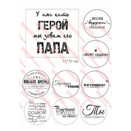 Вафельна картинка Різне 274